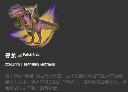 ff14坐骑获得大全 6.x版本全214种坐骑收集图鉴