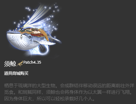 ff14坐骑获得大全 6.x版本全214种坐骑收集图鉴