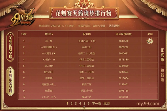 游侠网3
