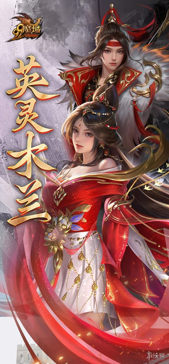 游侠网2