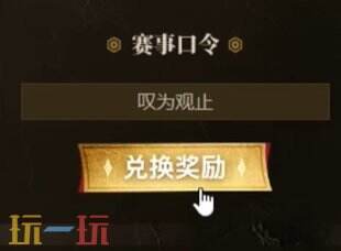 LOL银龙征程口令码是什么？2025最新赛事口令一览表