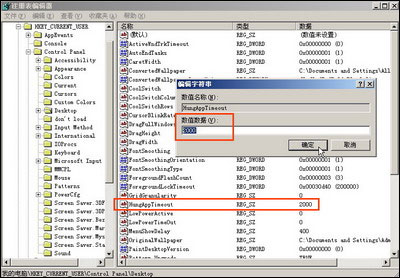 菜鸟学加速：Win XP极速启动最新技巧图5
