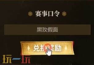 LOL银龙征程口令码是什么？2025最新赛事口令一览表