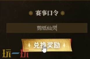LOL银龙征程口令码是什么？2025最新赛事口令一览表