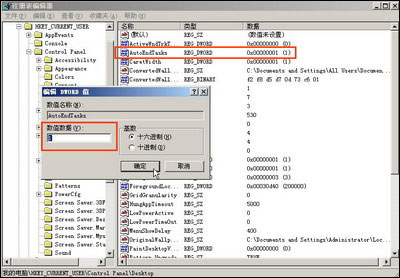菜鸟学加速：Win XP极速启动最新技巧图4