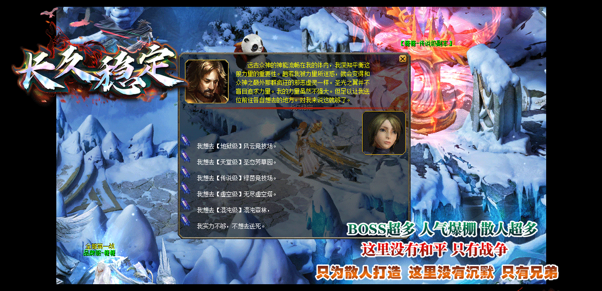 千鹏魔域
