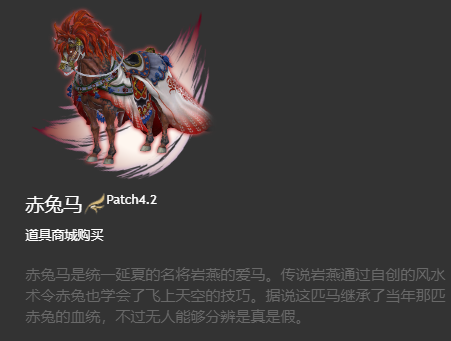 ff14坐骑获得大全 6.x版本全214种坐骑收集图鉴
