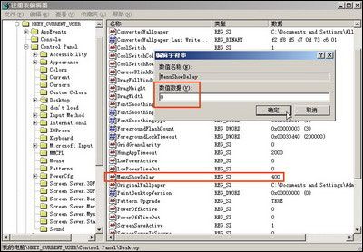 菜鸟学加速：Win XP极速启动最新技巧图6