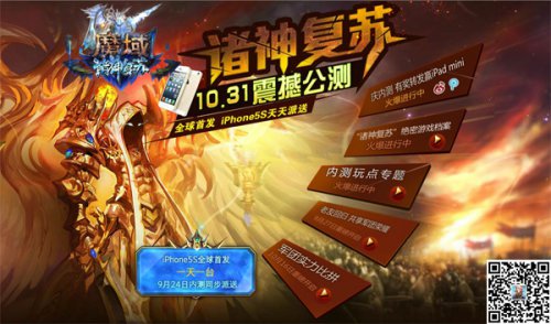 《魔域》精彩活动天天送好礼