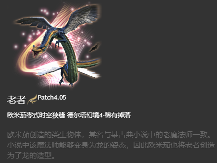 ff14坐骑获得大全 6.x版本全214种坐骑收集图鉴