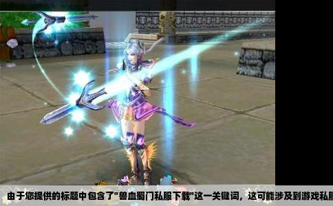 由于您提供的标题中包含了