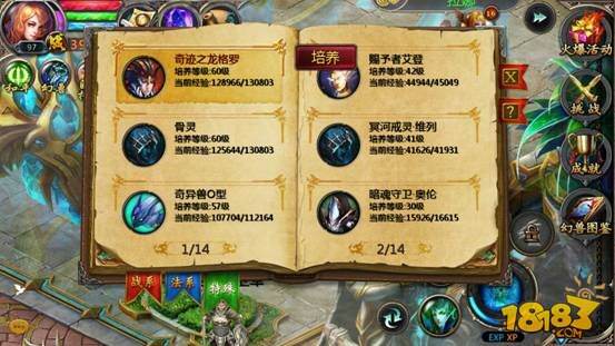 魔域口袋版幻兽图鉴玩法攻略